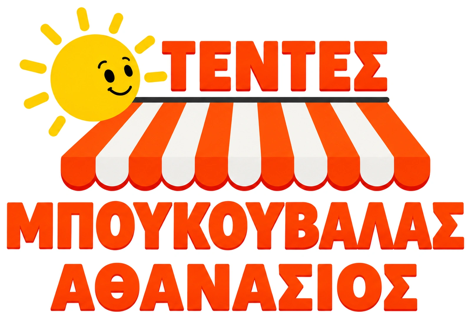 Αυθεντικό λογότυπο Τέντες Μπουκουβάλας Αθανάσιος